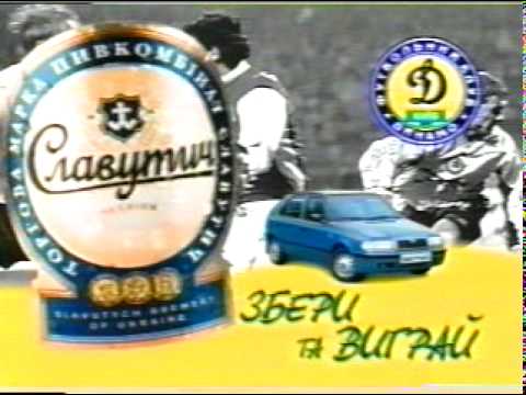 Slavutich beer commercial