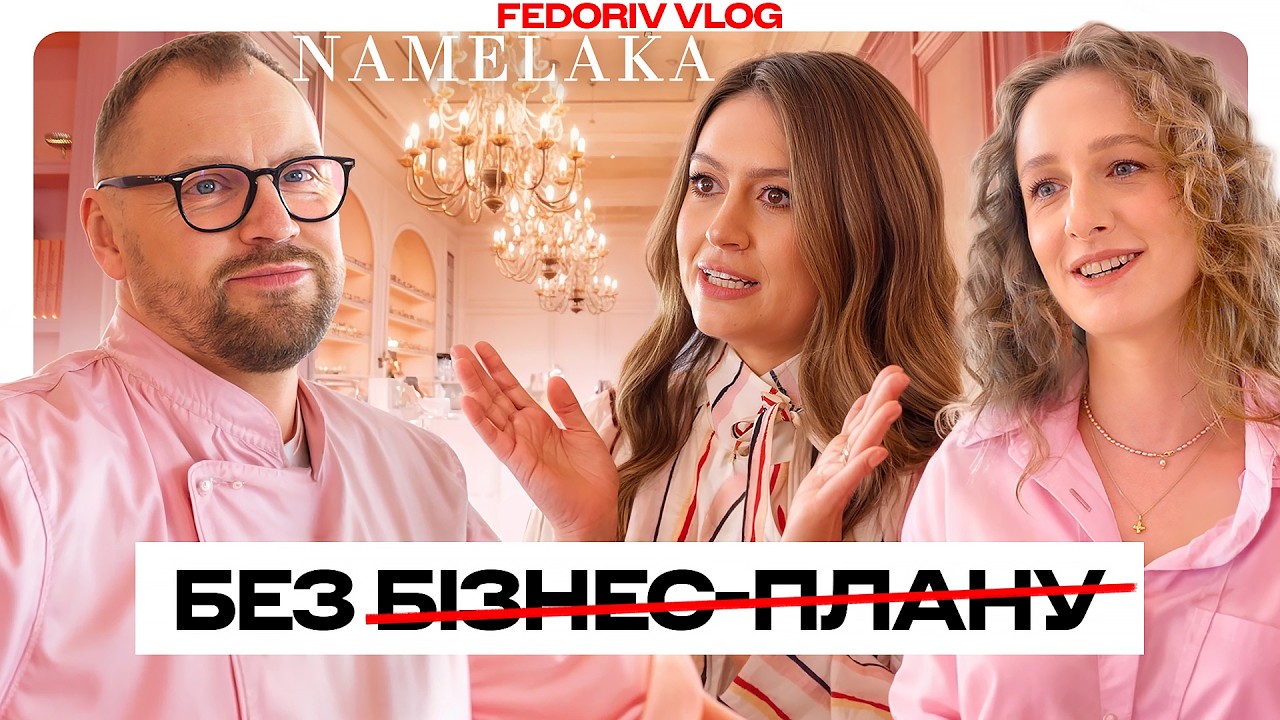 «Створили не те, що підходить усім, а те, що дарує емоцію» — нова NAMELAKA у Києві 