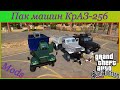 Пак машин КрАЗ-256  видео 1