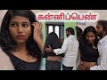 கன்னிப் பெண் காம லீலை Tamil Full Movie Tamilmovie Tamilromanticm