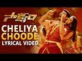 Cheliya Choode Lyrical Video Saakshyam Bellamkonda Srinivas Pooja Hegde Ananth Sriram