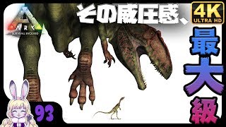 93 会いたくて会いたくなくて Ark Survival Evolved アークサバイバルエボルブド 震える تنزيل الموسيقى Mp3 مجانا 93 会いたくて会いたくなくて Ark Survival Evolved アークサバイバルエボルブド 震える تنزيل الموسيقى Mp3 مجانا