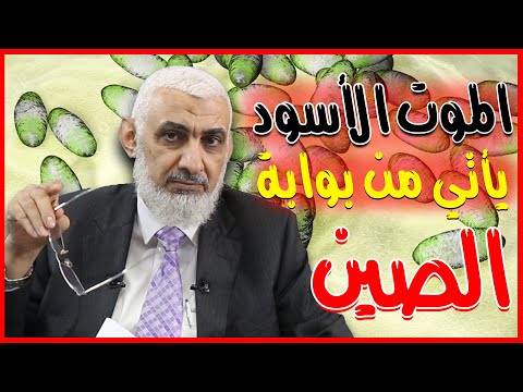 الموت الأسود