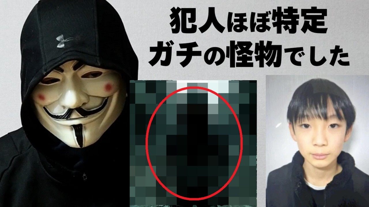 【新展開】犯人は怪物。京都で行方不明の男子児童を誘拐した犯人ほぼ特定。【京都小5行方不明】11歳の安達結希さん