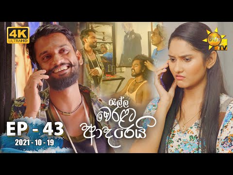 Hiru TV