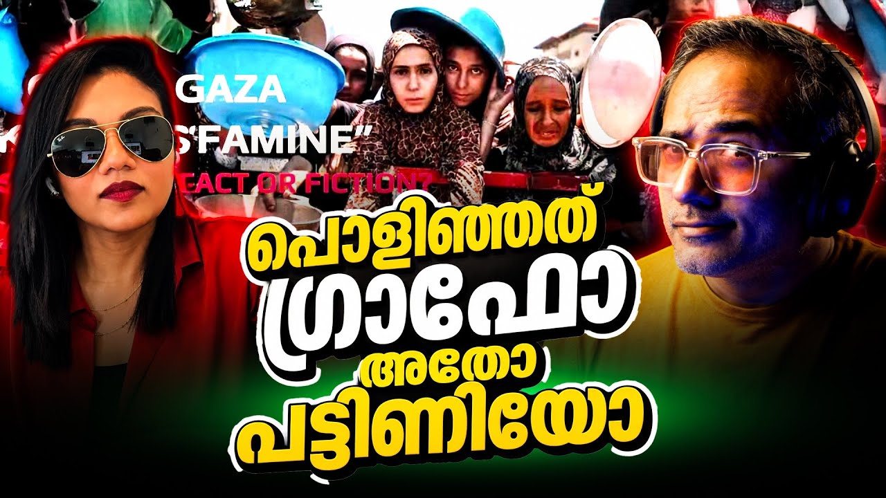 ഉടായിപ്പ് വീണ്ടും കയ്യോടെ തൂക്കി!! #arifhussain #pink 