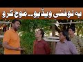 Rana Ijaz New Video 2025 Standup Comedy By Rana Ijaz 3 Feet Ka Pull New Video Rana Ijaz
