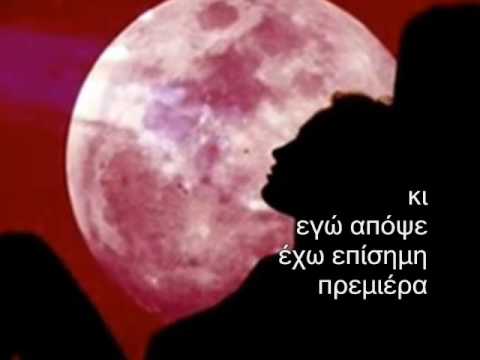 Πάρε με - Βασίλης Παπακωνσταντίνου