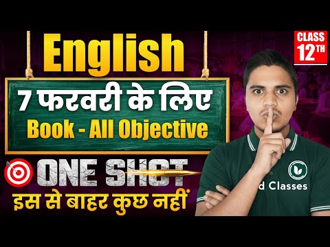 7 February | 12th English Viral Objective 2026 | English Most Important Question Answer Key