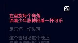 《溜冰滾族》達明一派 升1调 伴奏 karaokebzg liu bing gun zu Tat Ming Pair