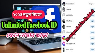 Unlimited facebook account create bangla 2024