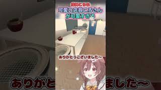 【戌神ころね】可愛い店員ころさんが可愛すぎる【ホロライブ切り抜き/ショート】