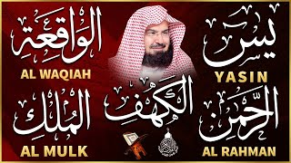 سورة يس، الرحمن، الواقعة، الملك، الكهف تلاوة هادئة للشيخ عبد الرحمن السديس، استمع بنية الرزق والشفاء