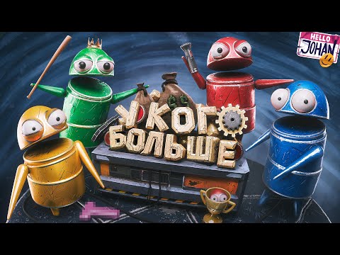 Роботы вернулись ( R.E.P.O. )