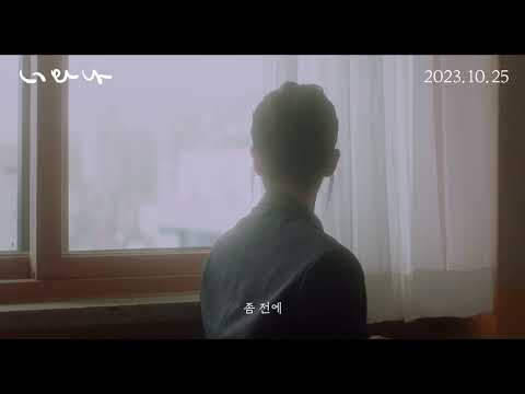 10월 25일 개봉 영화 [너와 나] 티저 예고편