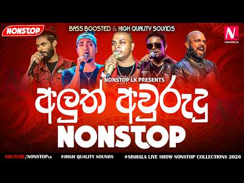 Aluth Aurudu Nonstop Collection 2026 | Aurudu Songs Sinhala | Aurudu Nonstop | Trending Nonstop
