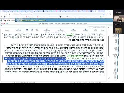 Malchuyos Zichronos Shofaros | Agudah Shiur By Rav Asher Weiss Shlit"a (5786)