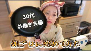 【30代リアル】早起きしんどい...けど健康を考えたら...