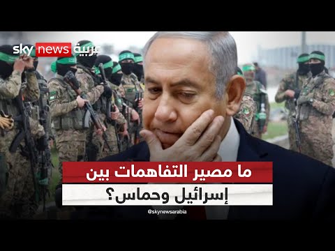 فيديو | مفاوضات شرم الشيخ.. ما المنتظر حدوثه بين وفدي إسرائيل وحماس؟ | #الظهيرة
