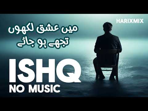 ISHQ (-Lost ; Found) Vocals Only - Chal Aa Ik Aisi Nazm Kahun - Qamworld