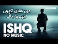 ISHQ Lost Found Vocals Only Chal Aa Ik Aisi Nazm Kahun Qamworld