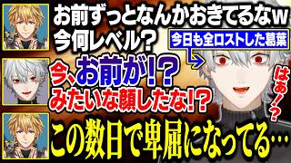 【にじARK5日目】今日もなぜか全ロスし、卑屈になる葛葉に爆笑するエビオ【にじさんじ/切り抜き/葛葉/エクス・アルビオ/桜凛月/ベルモンド・バンデラス】