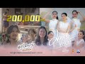 มาแต่งงานกันบ่ หนิงหนิง คำพะนาง Ost ผู
