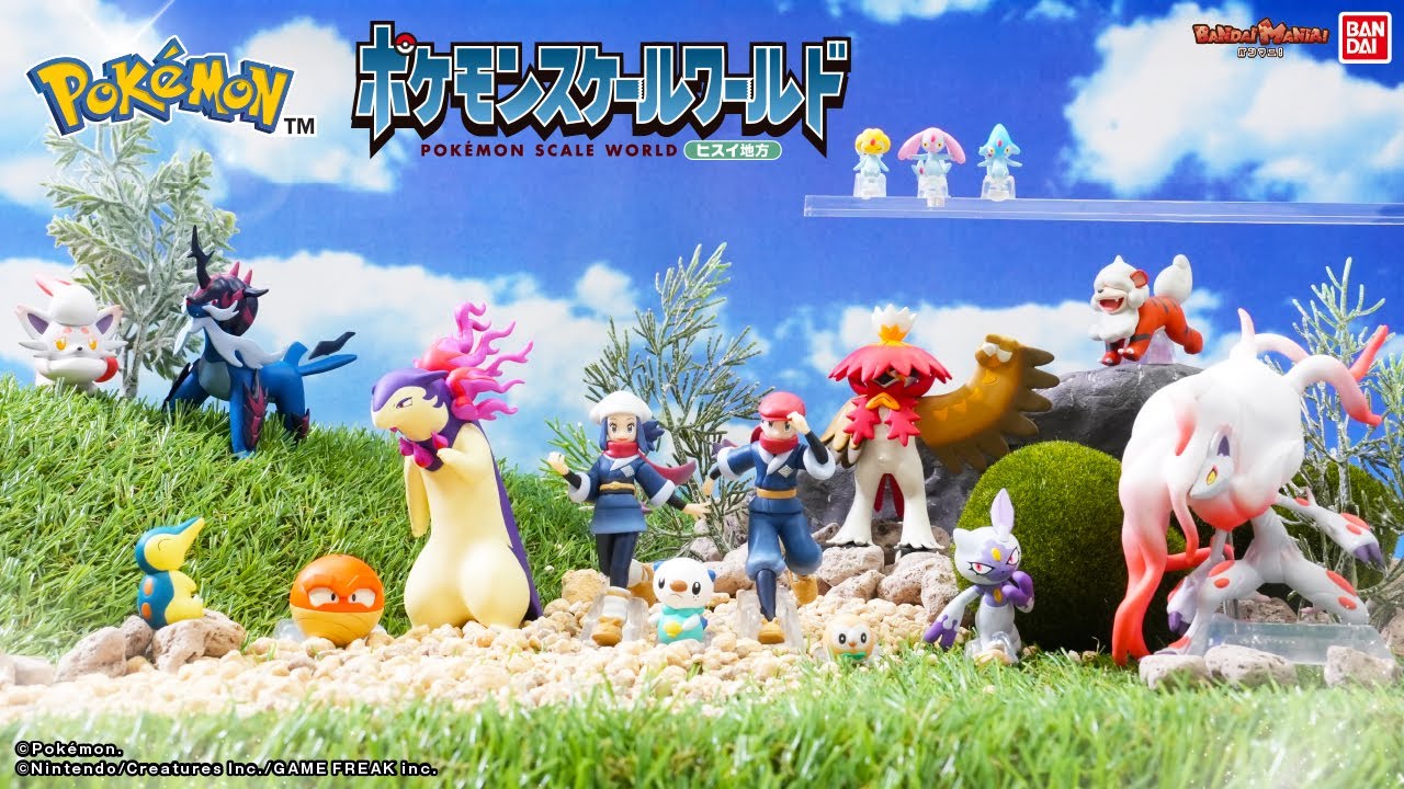 【ポケモンスケールワールド】約１/20の同一スケールで“人とポケモンが共存する世界”を表現する大人気食玩シリーズに、ヒスイ地方のポケモン&トレーナーが登場!!【バンマニ】【バンダイ公式】