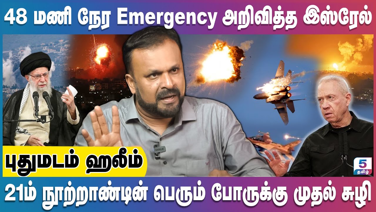 இஸ்ரேல் மீது 320 ராக்கெட்டுகளை ஏவிய ஹெஸ்பொலா | Pudhumadam Haleem