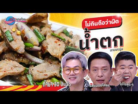 คลิกเพื่อดูคลิปวิดีโอ