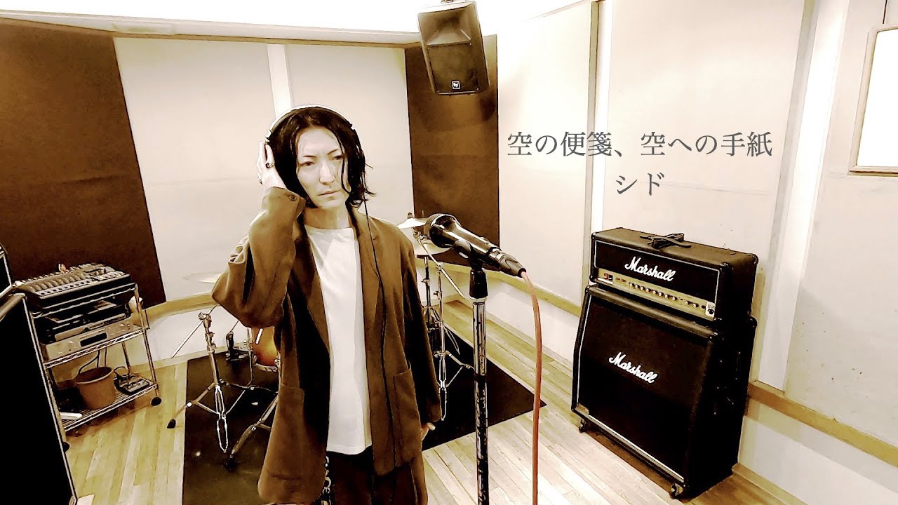 【Vocal Cover】空の便箋、空への手紙 - シド【原曲キー】V系Vocalが3声で歌ってみた