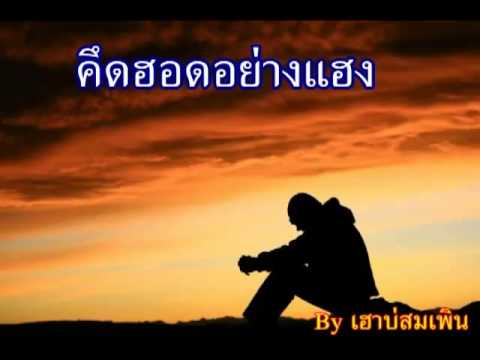 ผลน้ำผึ้งแรงชาย เพิ่มสมาชิกเอิกเกริกโป๊