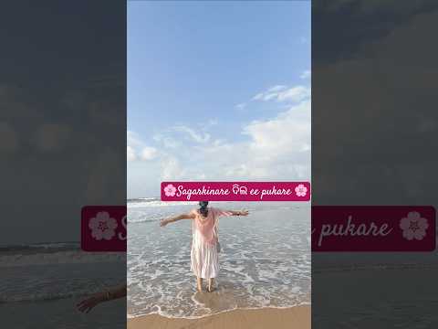 ସାଗର kinare dil eei pukare 🌸🙏🙏👏🫶👍#youtubeshorts #love #happiness #sea #subscribemychannel