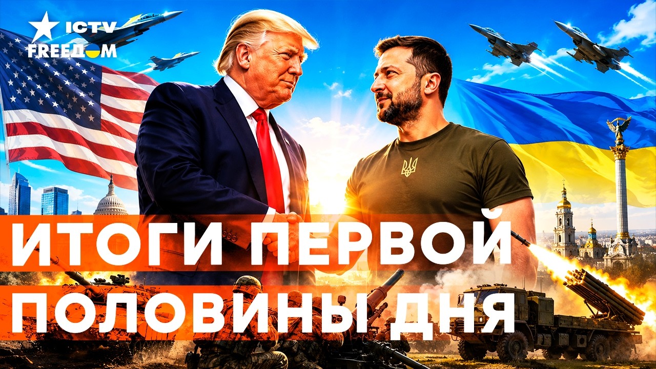 СЕЙЧАС НАЧНЕТСЯ! Трамп и Зеленский ПОСТАВИЛИ ТОЧКУ. Генералы РФ в дикой пани?