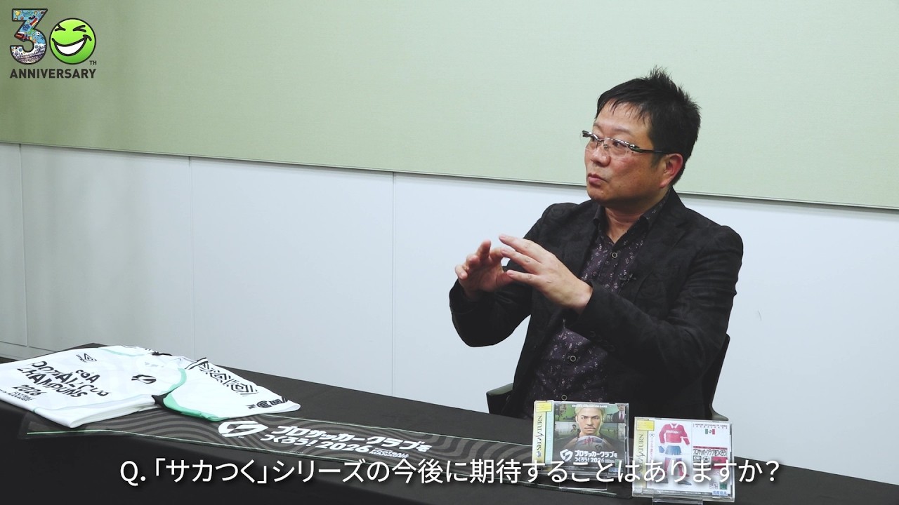 『サカつく』30周年記念特別メッセージ：大橋修(株式会社セガ・初代メインプランナー)