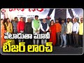 Vetadutha Movie Team Teaser  Launch  Event | V6 Entertainment