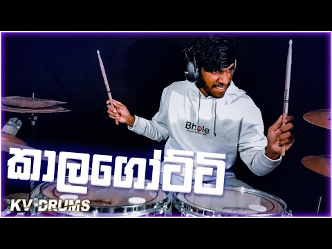 Kalagotti (wasthi) - Drum cover by KV