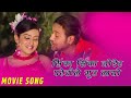 Sinka Sinka Jodera Hungama Movie Song Sanjiwani Suresh Adhikari Jharana Thapa Ramit Dhungana