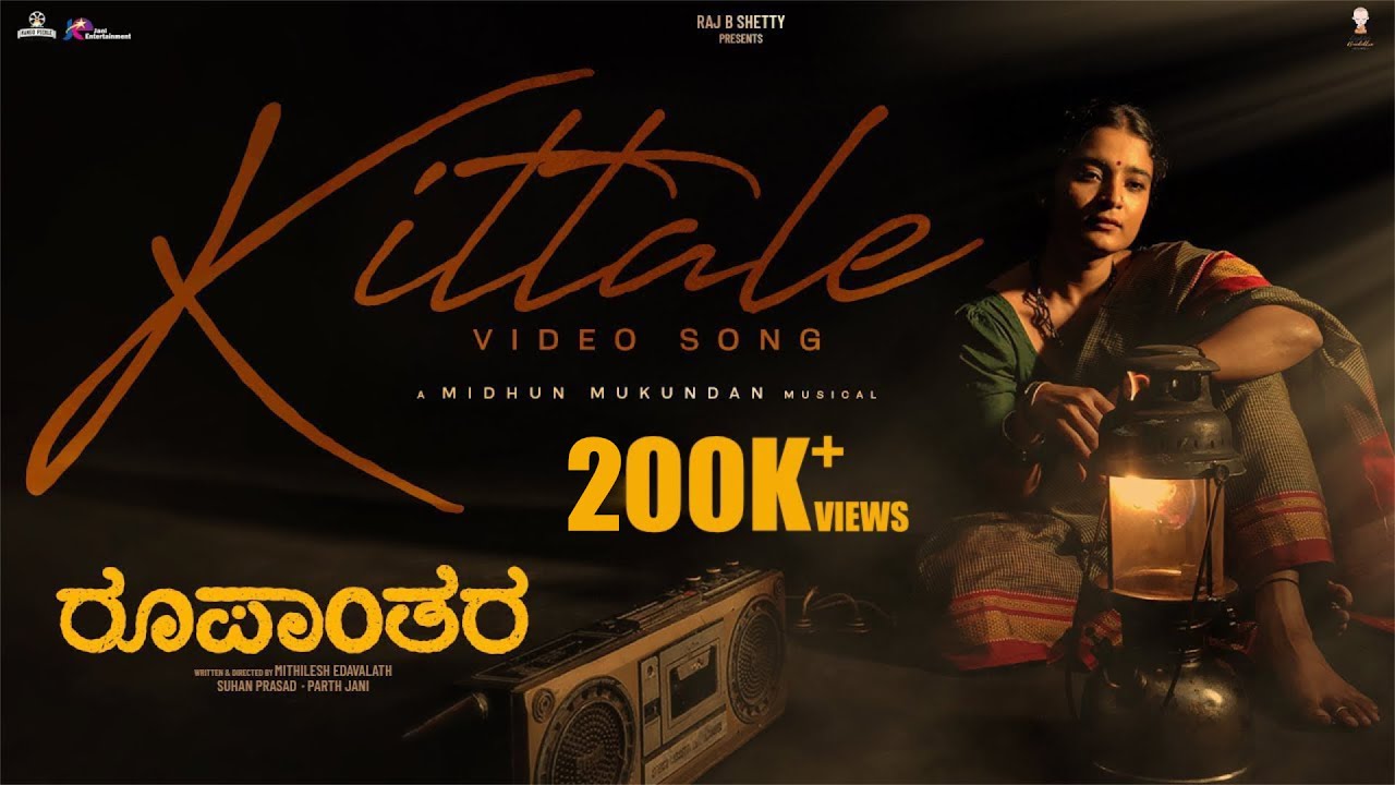 Kittale - Roopanthara | Raj B Shetty | Midhun Mukundan |Chaithra J Achar | Mithilesh Edavalath