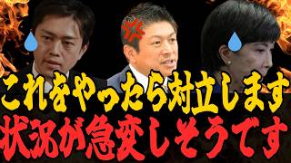 【怒り】与党の横暴。もし、〇〇をやったら対立路線でしょう...【参政党 神谷宗幣 切り抜き】2026/07/01