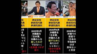 #古謝げんた #沖縄県知事選挙 #参政党