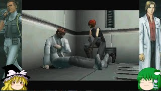 ゆっくり実況「DINO CRISIS」＃５