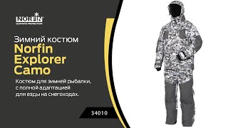 Зимние костюмы norfin expert camo