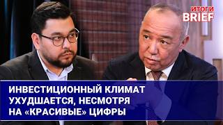 Рустам Журсунов: о падении инвестиций, недоверии бизнеса и роли государства