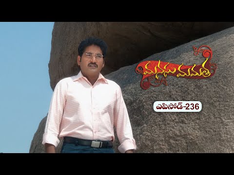 Manasu Mamata | 12th January 2026 | Full Episode 236 | ETV Plus