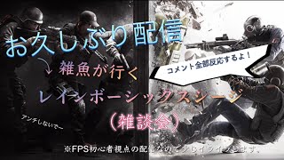 お久しぶり配信