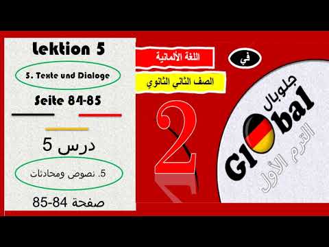 Video (35): 11. Klasse - Lektion 5 - 5. Texte und Dialoge - Seite 84-85