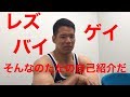 ゲイと告白した時の家族の反応②【芳賀セブンのLGBTインタビュー】