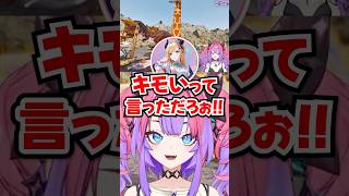 「キモいって言っただろぉ!!」キリンの正体がちょこ先と気付かず“キモい”と言いかけた瞬間に詰められるヴィヴィwww【ホロライブ】