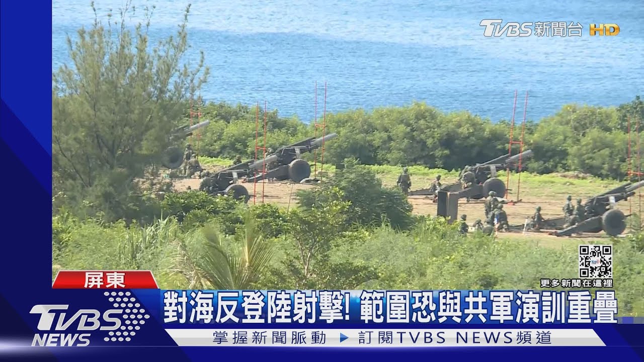 砲火對準共軍?155榴彈砲枋山海邊布署 軍方:例行天雷操演